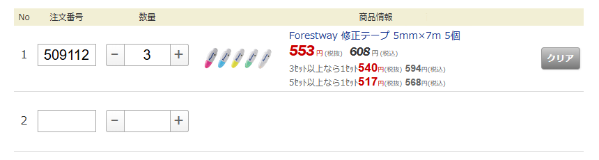 �����ԍ����͉�ʃT���v��