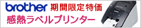�u���U�[�s�[�^�b�`QL-700