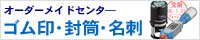 �I�[�_�[���C�h�Z���^�[�Љ�y�[�W