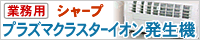 �v���Y�}�N���X�^�[�C�I�������@