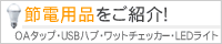 �ߓd�p�i