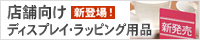 �X�܌����@�f�B�X�v���C�E���b�s���O�p�i