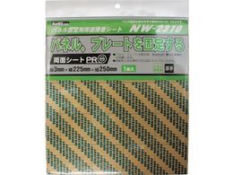 WAKI ʔSV[g NW-2310 225 1 NW-2310-225