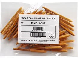 wH No.500p ւy50{ MSIN-5-50P