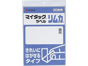 ニチバン/マイタックラベル リムカ フリーラベルA4(8シート入*5冊)/ML-RA4