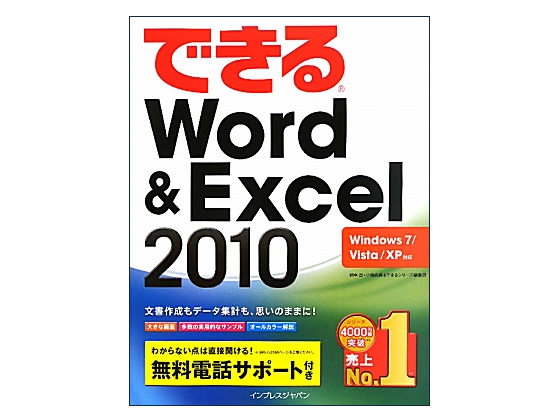 CvX łWord&Excel2010 Windows 7 Vista XPΉ