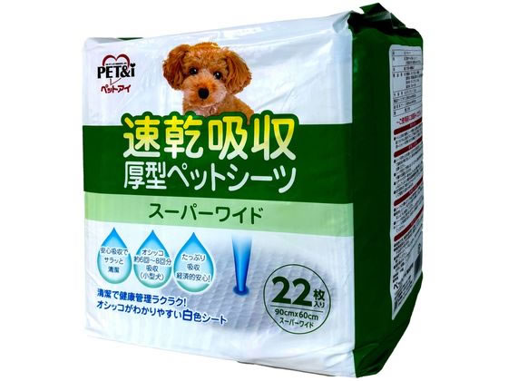 �y�b�g�A�C �����z�� ���^�y�b�g�V�[�c �X�[�p�[���C�h 22����