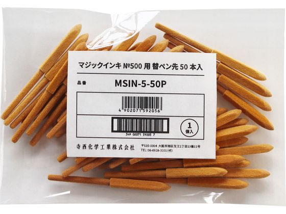 wH No.500p ւy50{ MSIN-5-50P