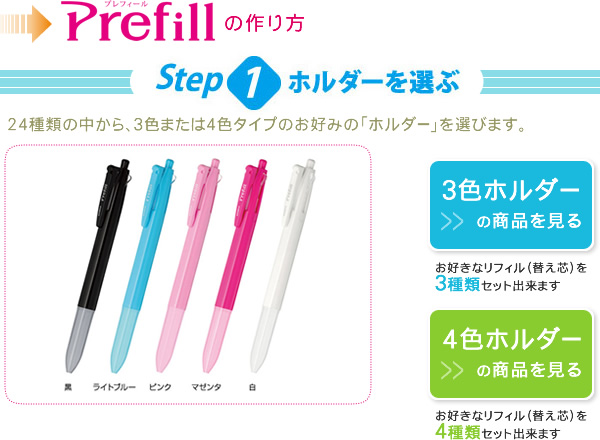Amazon.co.jp: ゼブラ プレフィール 4色ホルダー サラサ