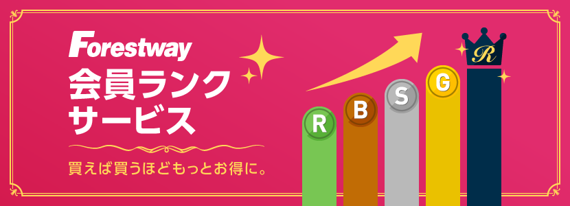 Forestway��������N�T�[�r�X�ē�