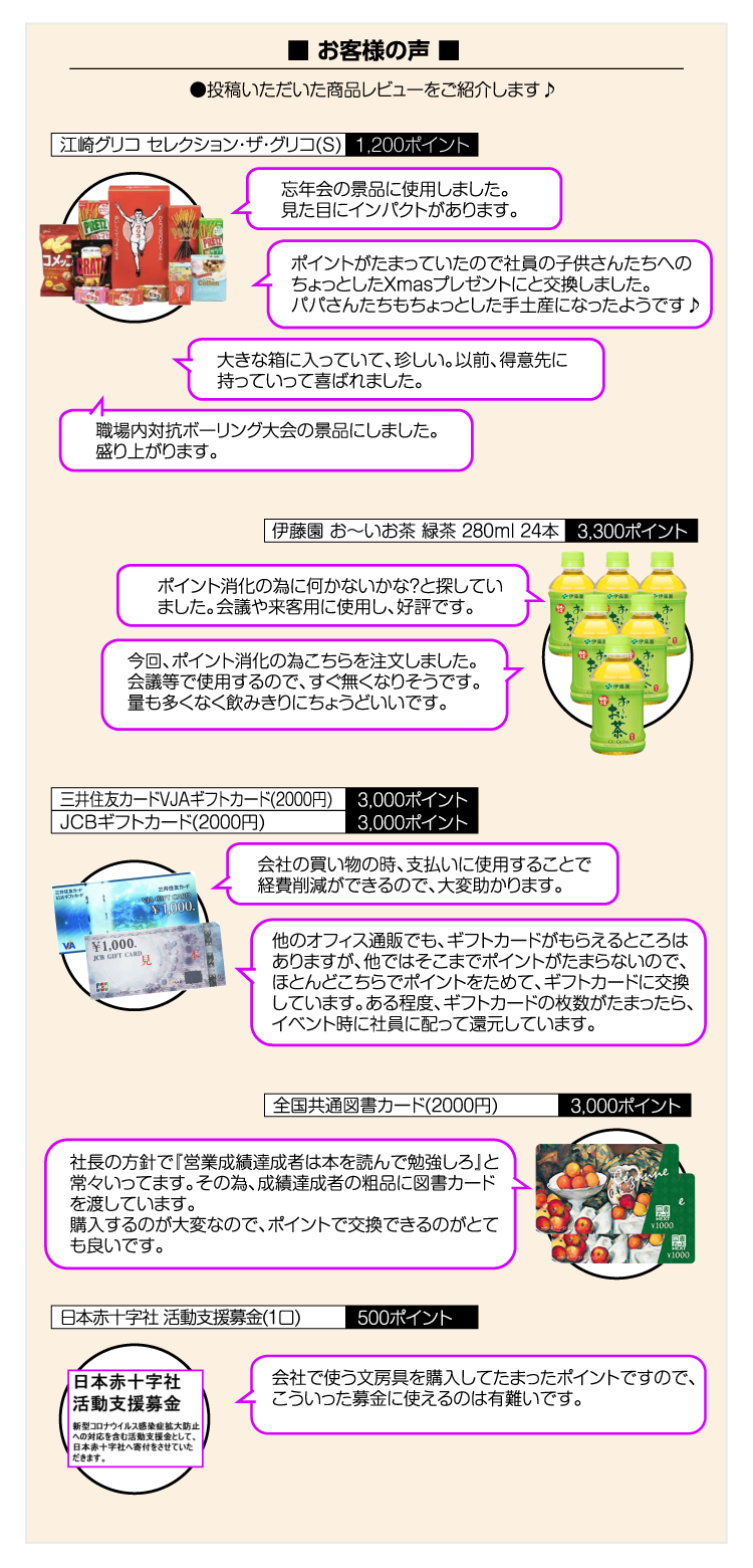 選べる楽しさ満載！ポイント交換商品 通販【フォレストウェイ】