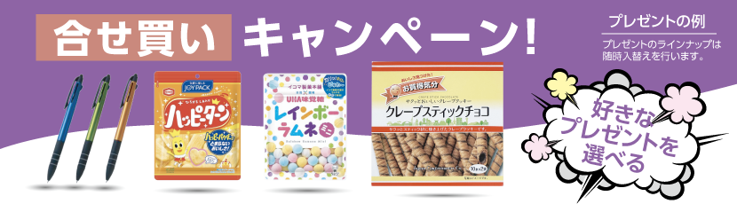 ���������ł��َq���v���[���g�I