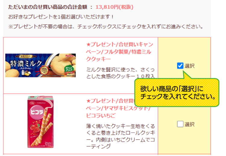 プレゼント　リスト10000円以上お買い上げの方へ ノベルティフェア：終了しました】1万円以上のお買い上げで特製