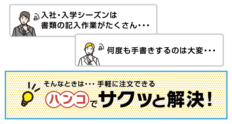 新年度スタンプ特集！ 通販【フォレストウェイ】