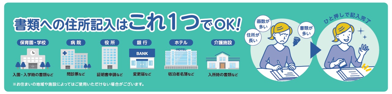 ���ނւ̏Z���L���͂���1��OK�I