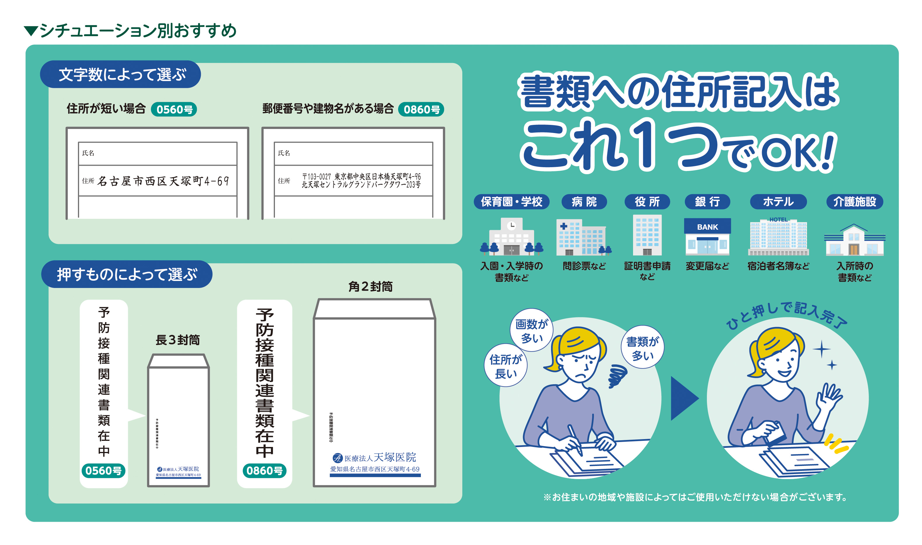 新年度の挨拶や書類に！オーダーメイドスタンプ特集 通販【フォレスト