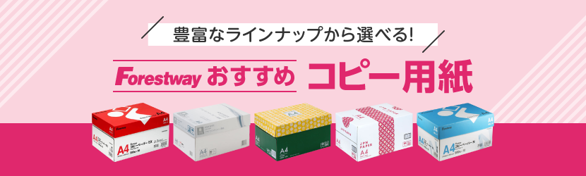 Forestway�������߃R�s�[�p���ꗗ