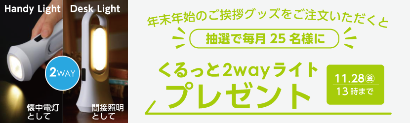 NNn̂AObYƒIŖ2wayCgv[g