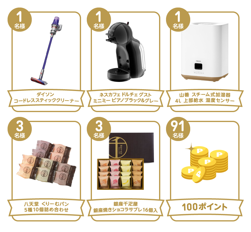 �V�t���I�L�����y�[���ܕi�ꗗ