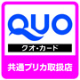 QUO�戵�X
