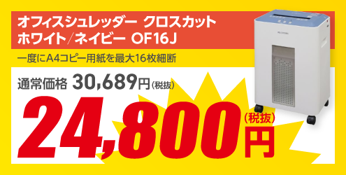 12/26まで！アイリスオーヤマSALE<すべてのSALE商品> 通販【フォレスト