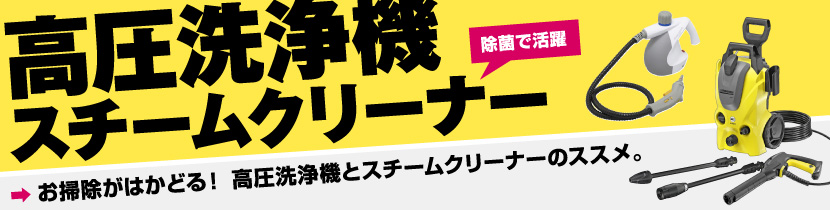 ◇限定Special Price ワールドグローバル 洗浄のプロが使える高圧洗浄