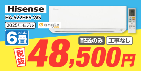 �n�C�Z���X �y�z���̂݁E�H���Ȃ��z6����� ��g�[�G�A�R�� e angle select S�V���[�Y HA-S22HE5-WS