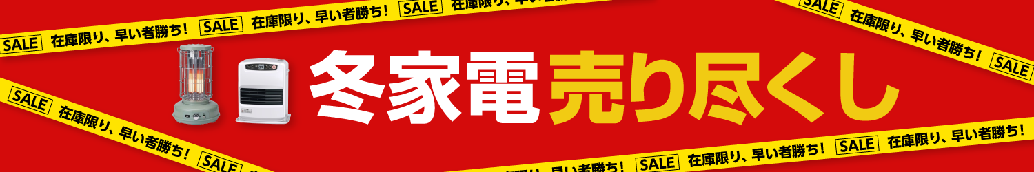 �y�݌Ɉ�|�z�~�Ɠd����s�����I