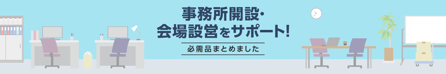 �������J�݁E���݉c���T�|�[�g�I