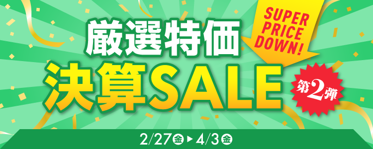 �t�H���X�g�E�F�C ���I����SALE 