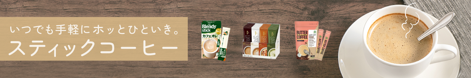 �X�e�B�b�N�R�[�q�[���W