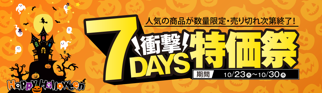 7days