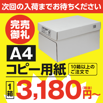 ������A4�R�s�[�p��