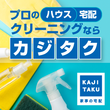 �n�E�X�E��z�N���[�j���O�̃J�W�^�N