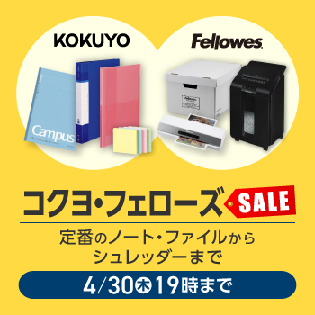 �R�N���E�t�F���[�YSALE