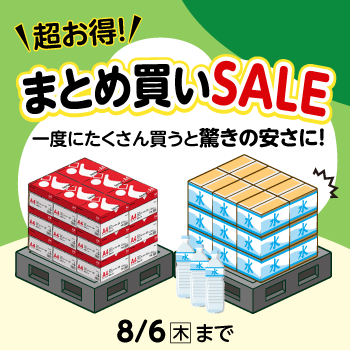 �܂Ƃߔ���SALE