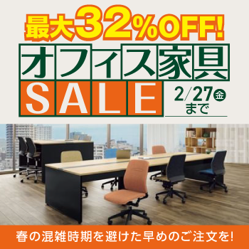 �I�t�B�X�Ƌ�SALE