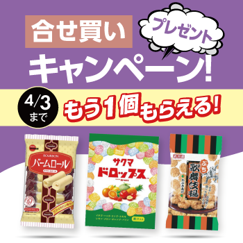 ���������ł��َq�v���[���g�L�����y�[��