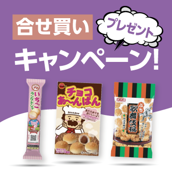 ���������ł��َq�v���[���g�L�����y�[��