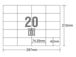 エーワン PPC(コピー)ラベルA4 20面A型 宛名用 500枚 28764