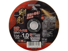TAKAGI EARTH MAN ���� �����E�X�e�����X�p�ؒf�u�� 105�~1.0mm 1��