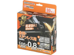 TAKAGI EARTH MAN ���� �����E�X�e�����X�p�ؒf�u�� 105�~0.8mm 10����
