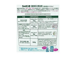 シャボン玉石けん 酸素系漂白剤 750g Forestway 通販フォレストウェイ シャボン玉石けん 酸素系漂白剤 750g Forestway 通販フォレストウェイ