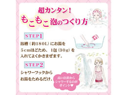 牛乳石鹸 お湯物語 贅沢泡とろ 入浴料 ジュエリーローズ Forestway 通販フォレストウェイ 牛乳石鹸 お湯物語 贅沢泡とろ 入浴料 ジュエリーローズ Forestway 通販フォレストウェイ