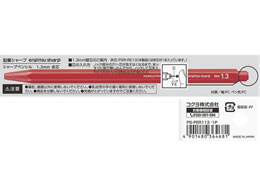 コクヨ 鉛筆シャープ 1.3mm 赤芯 PS-PER113-1P Forestway【通販