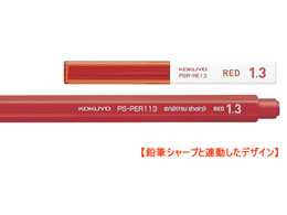 コクヨ シャープ替芯 1.3mm 赤芯 PSR-RE13-1P  Forestway【通販 
