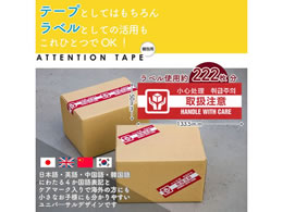 リンレイテープ 4ヶ国語表示印刷クラフトテープ 鮮魚 30巻 | Forestway 