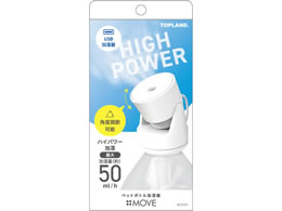 �g�b�v�����h �y�b�g�{�g�������� ���[�u �z���C�g SH-MV25 WT