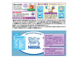 ネスレ ネスティー ポーション アールグレイ 12g 7p Forestway 通販フォレストウェイ