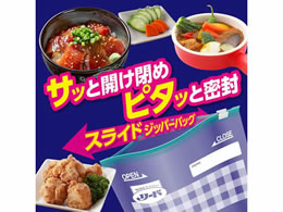ライオン リード冷凍も冷蔵も新鮮保存バッグ スライドジッパー M ライオン リード冷凍も冷蔵も新鮮保存バッグ スライドジッパー M